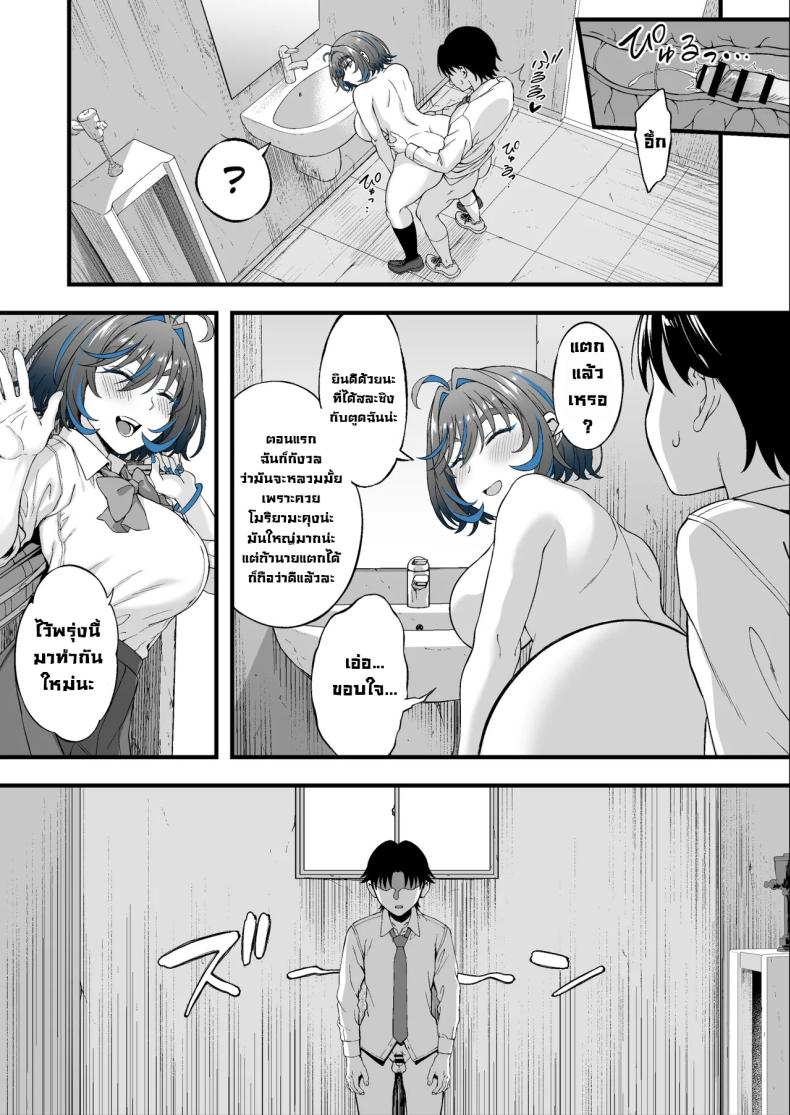 สาวแกลที่ผมชอบเธอขายตัว